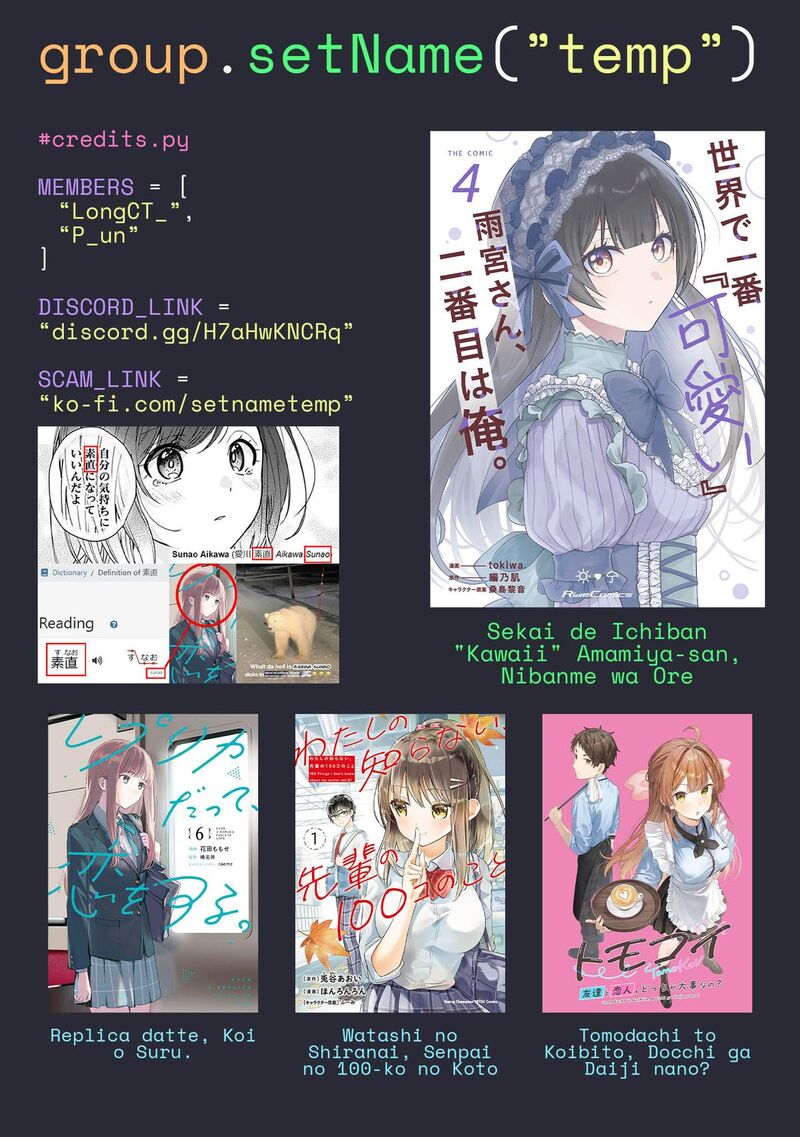 Sekai De Ichiban KawaII Amamiya San Nibanme Wa Ore Chapter 19 Page 26