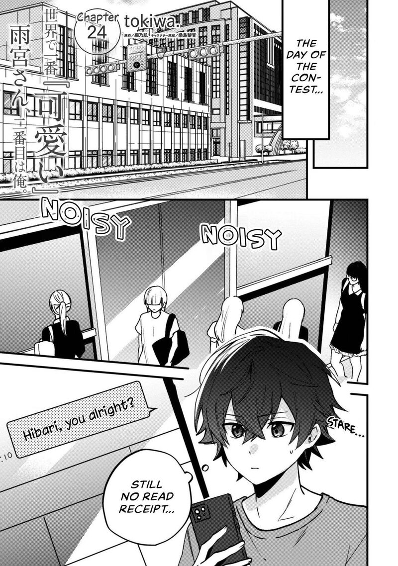 Sekai De Ichiban KawaII Amamiya San Nibanme Wa Ore Chapter 24 Page 1