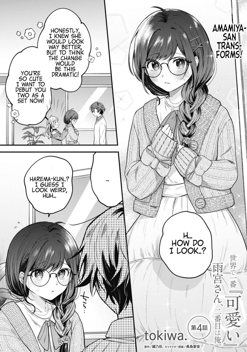 Sekai De Ichiban KawaII Amamiya San Nibanme Wa Ore Chapter 4 Page 1