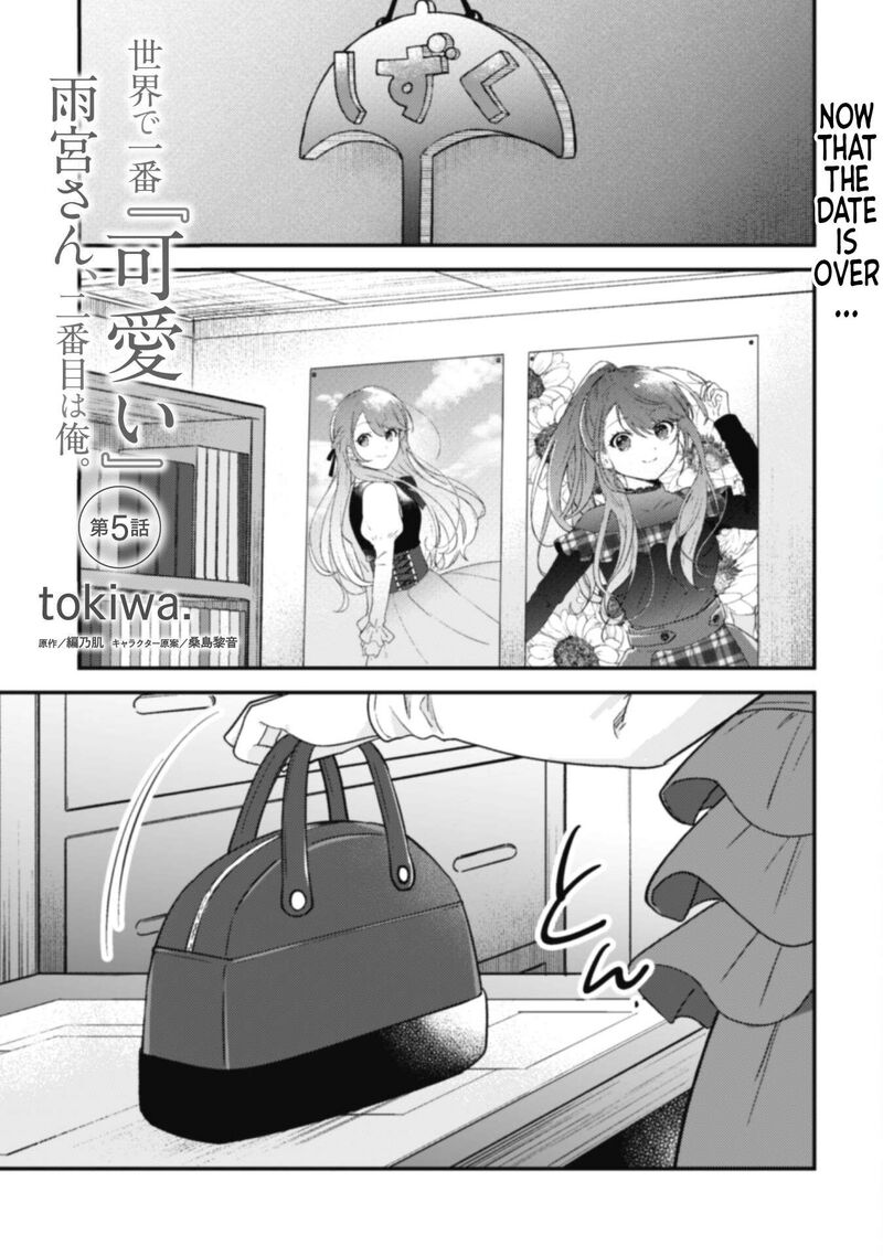 Sekai De Ichiban KawaII Amamiya San Nibanme Wa Ore Chapter 5 Page 1