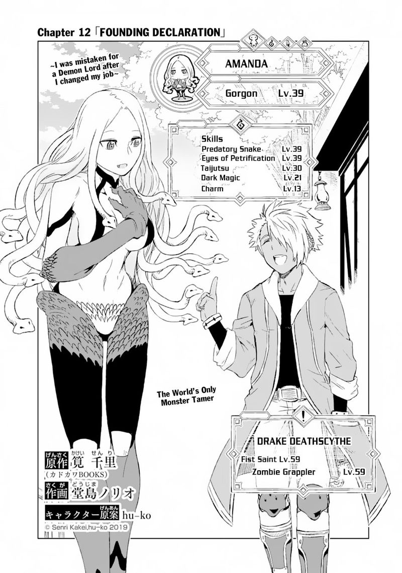 Sekai De Tada Hitori No Mamono Tsukai Tenshoku Shitara Maou Ni Machigawaremashita Chapter 12 Page 3