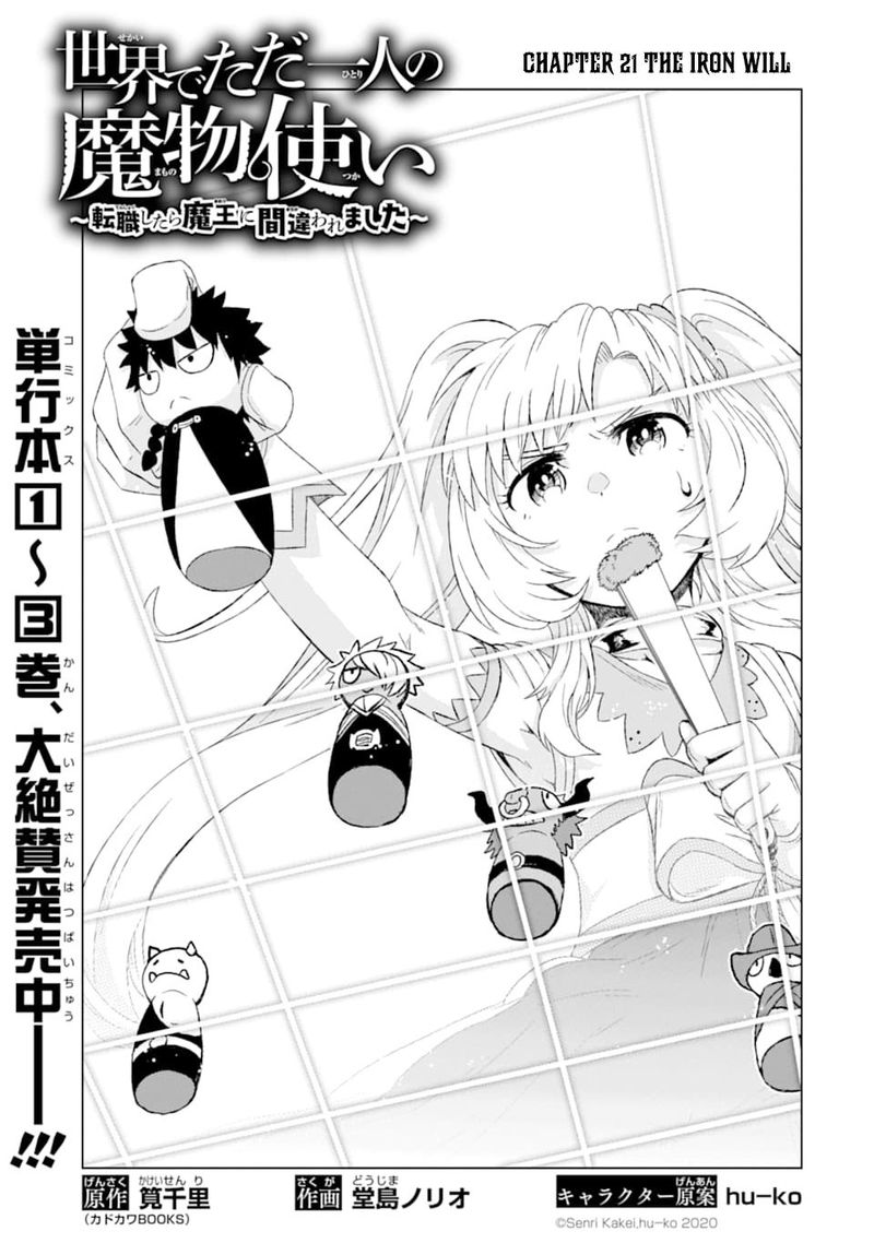 Sekai De Tada Hitori No Mamono Tsukai Tenshoku Shitara Maou Ni Machigawaremashita Chapter 21 Page 3