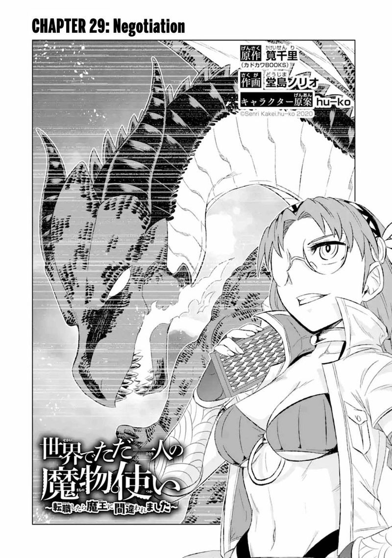 Sekai De Tada Hitori No Mamono Tsukai Tenshoku Shitara Maou Ni Machigawaremashita Chapter 29 Page 1