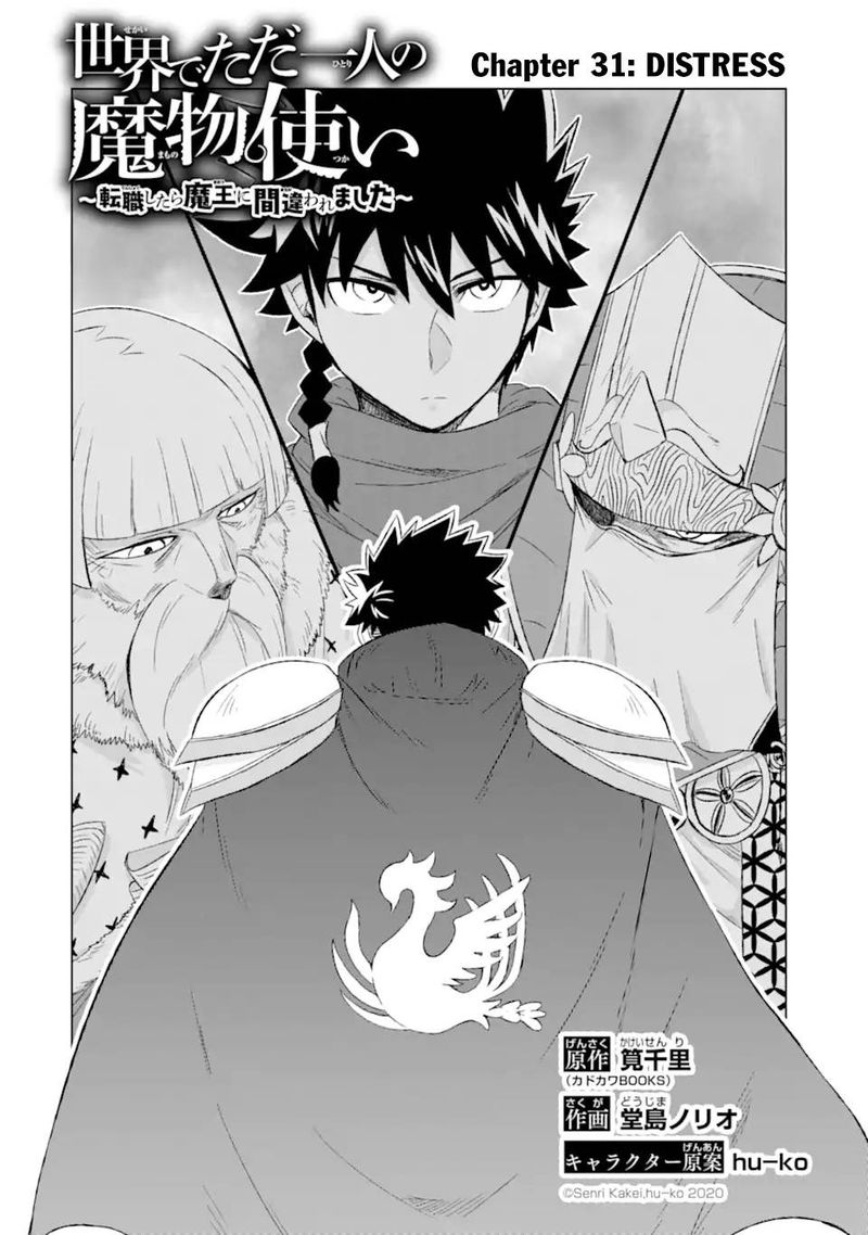 Sekai De Tada Hitori No Mamono Tsukai Tenshoku Shitara Maou Ni Machigawaremashita Chapter 31 Page 2