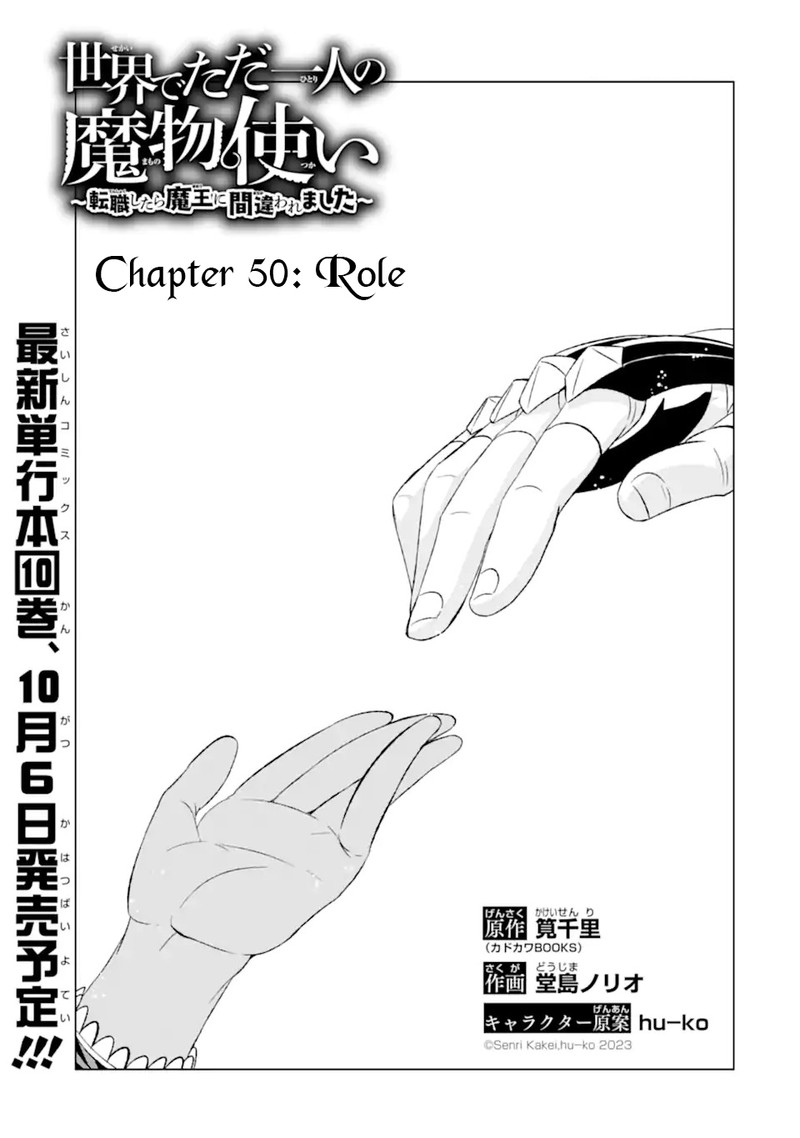 Sekai De Tada Hitori No Mamono Tsukai Tenshoku Shitara Maou Ni Machigawaremashita Chapter 50a Page 3