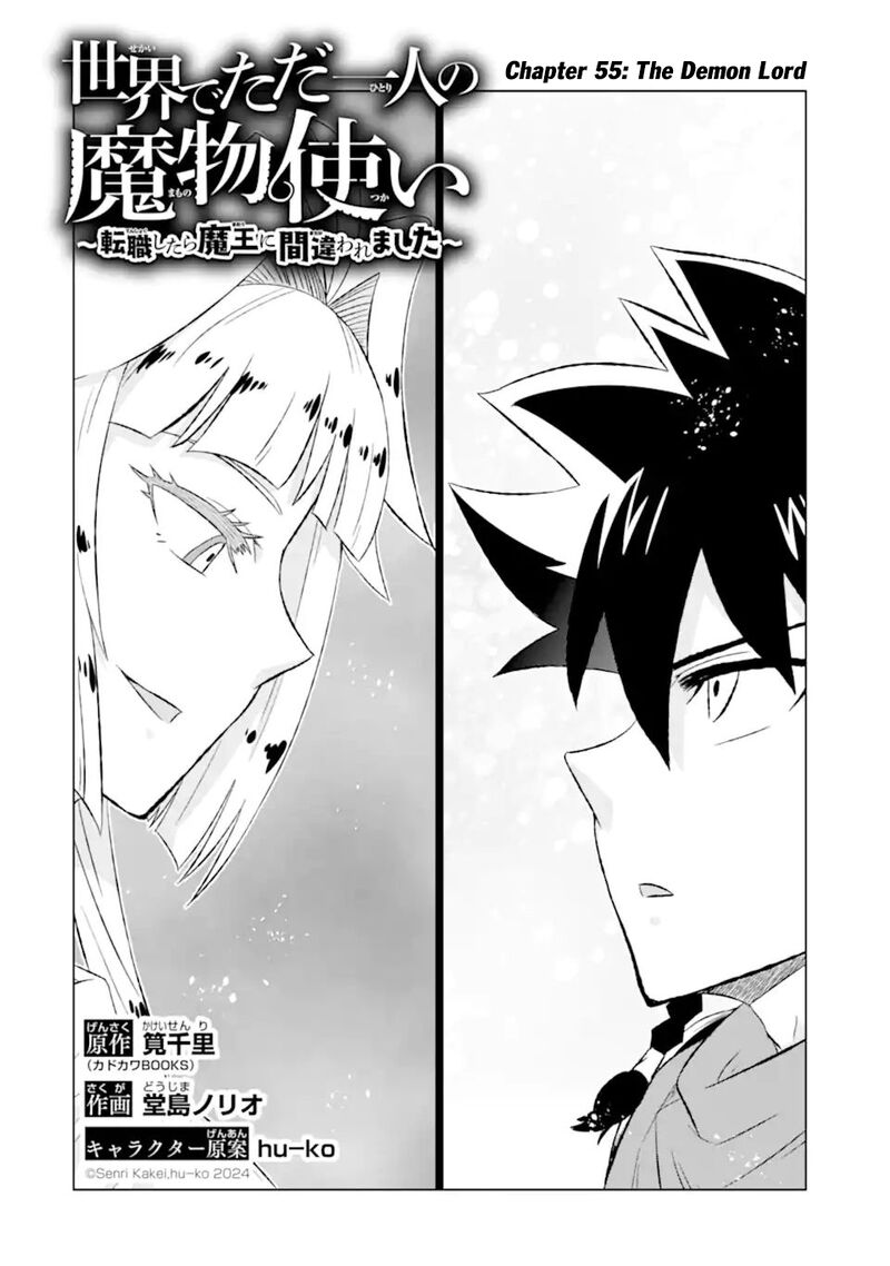Sekai De Tada Hitori No Mamono Tsukai Tenshoku Shitara Maou Ni Machigawaremashita Chapter 55a Page 3