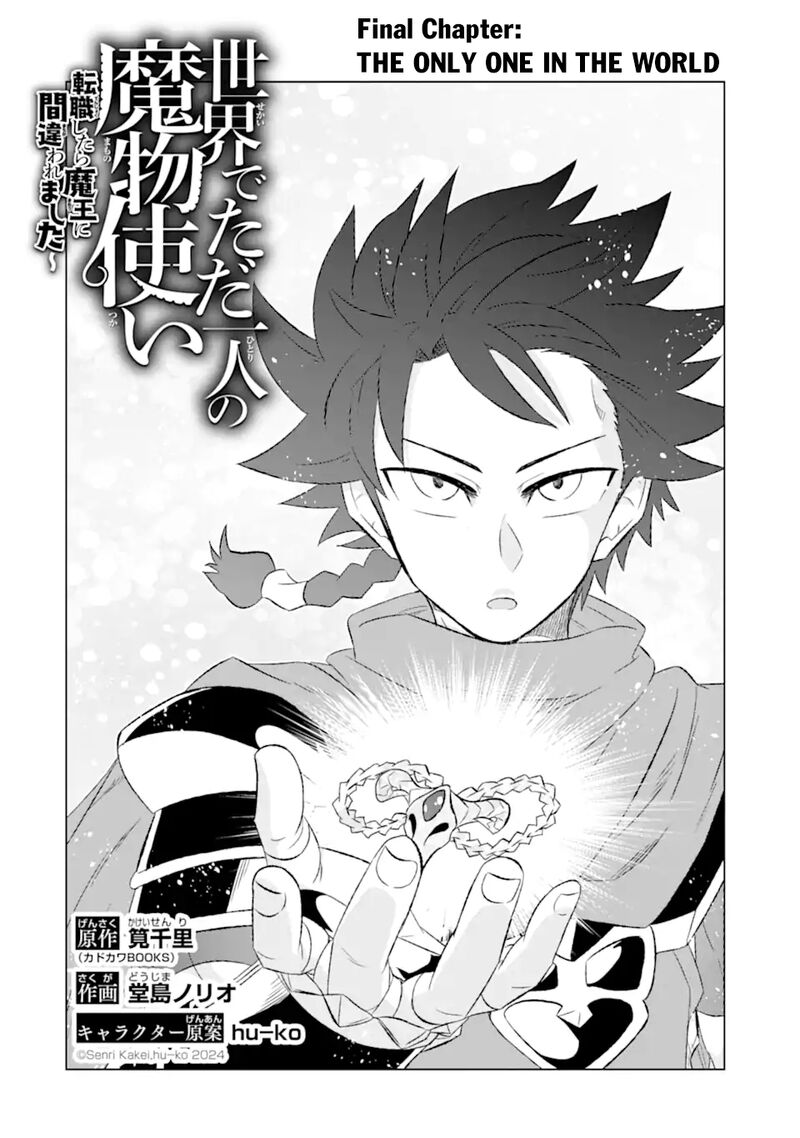 Sekai De Tada Hitori No Mamono Tsukai Tenshoku Shitara Maou Ni Machigawaremashita Chapter 56 Page 2