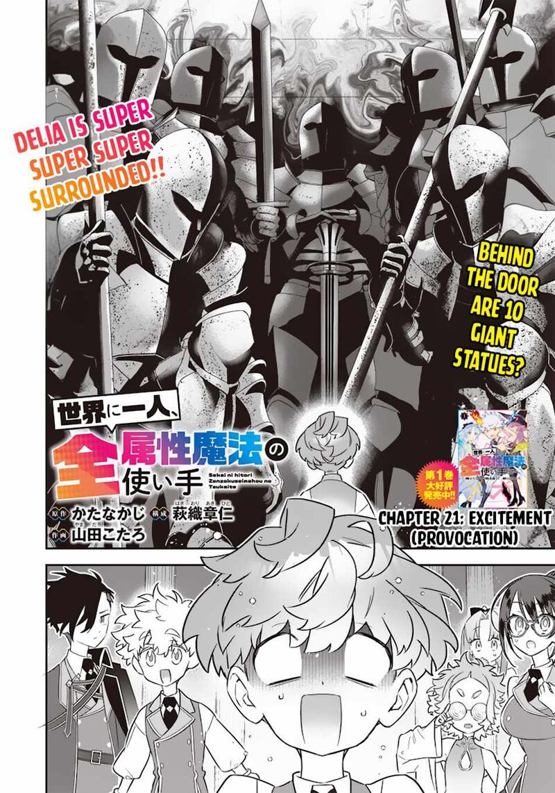 Sekai Ni Hitori Zenzokusei Mahou No Tsukaite Chapter 21 Page 4