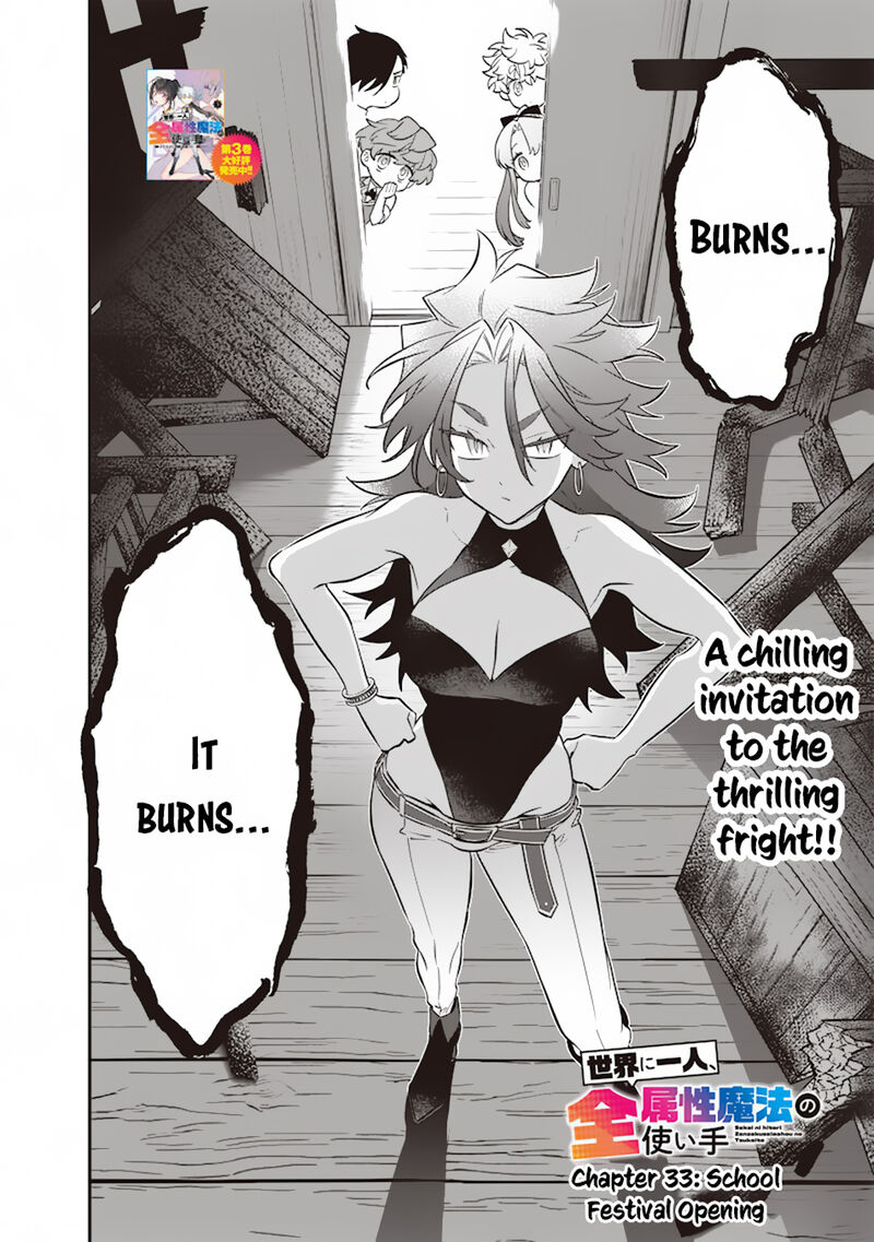Sekai Ni Hitori Zenzokusei Mahou No Tsukaite Chapter 33 Page 3