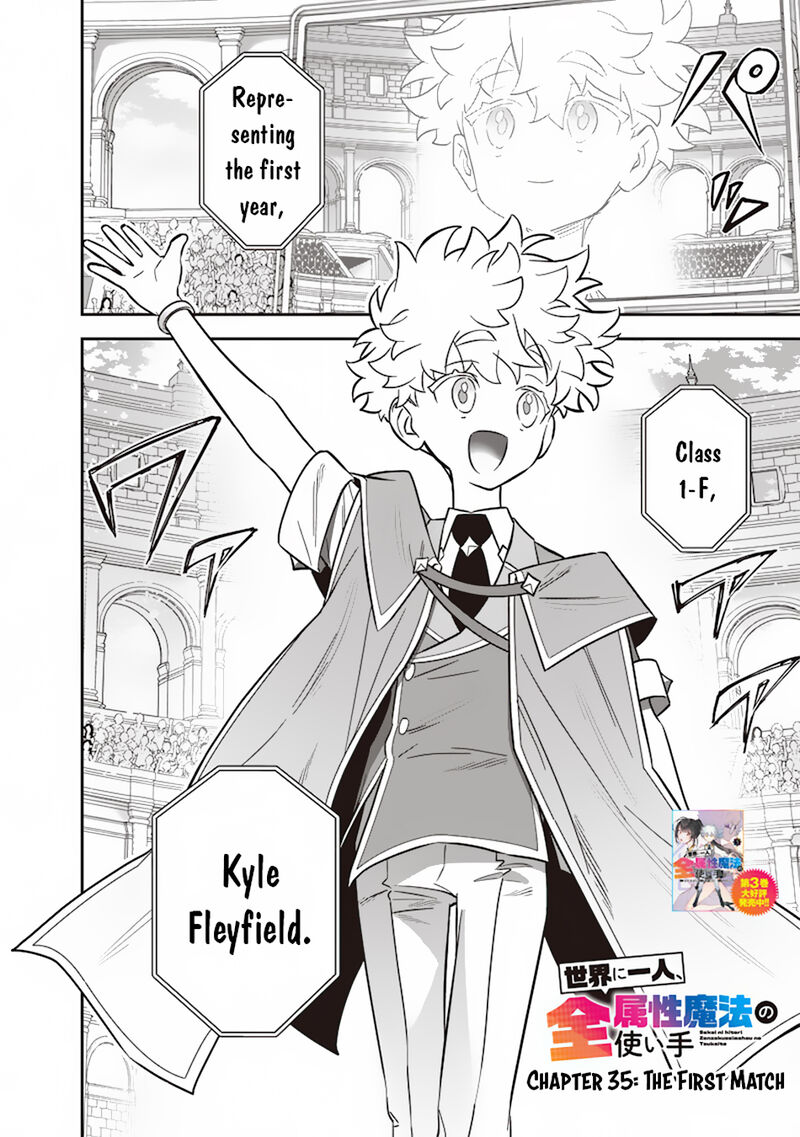 Sekai Ni Hitori Zenzokusei Mahou No Tsukaite Chapter 35 Page 3