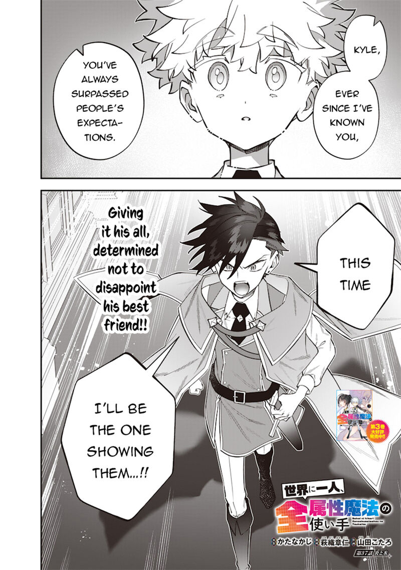 Sekai Ni Hitori Zenzokusei Mahou No Tsukaite Chapter 37 Page 3