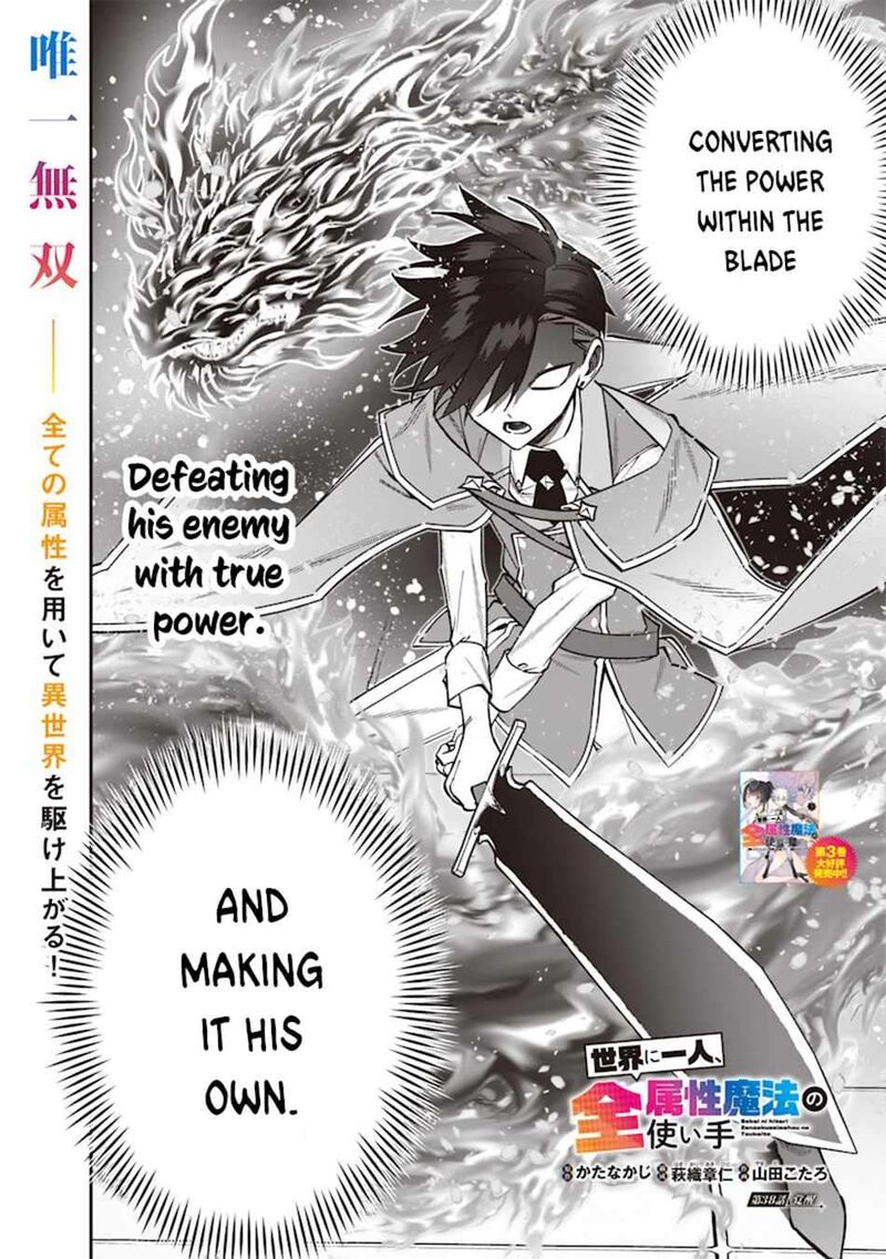 Sekai Ni Hitori Zenzokusei Mahou No Tsukaite Chapter 38 Page 5