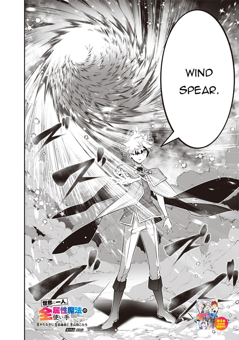 Sekai Ni Hitori Zenzokusei Mahou No Tsukaite Chapter 40 Page 3