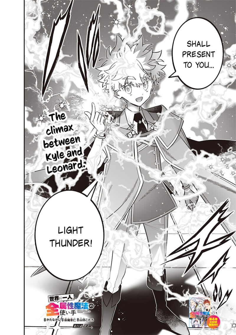 Sekai Ni Hitori Zenzokusei Mahou No Tsukaite Chapter 41 Page 3