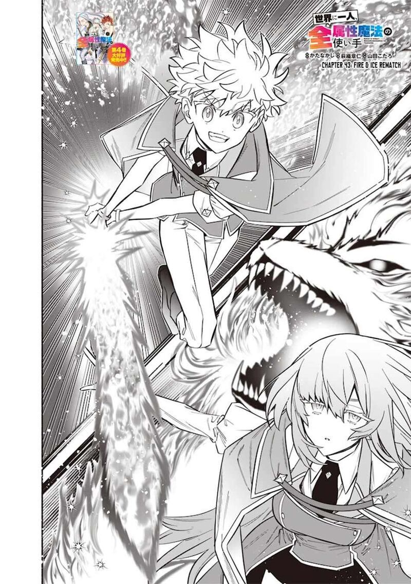 Sekai Ni Hitori Zenzokusei Mahou No Tsukaite Chapter 43 Page 3