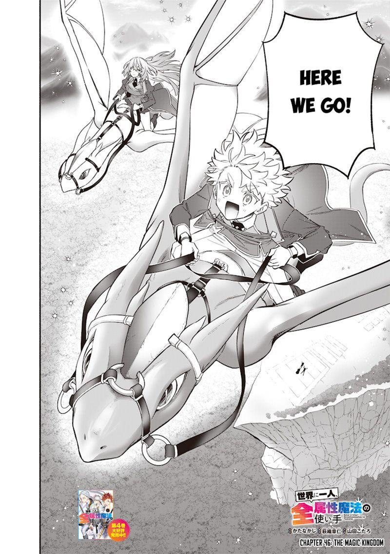 Sekai Ni Hitori Zenzokusei Mahou No Tsukaite Chapter 46 Page 3