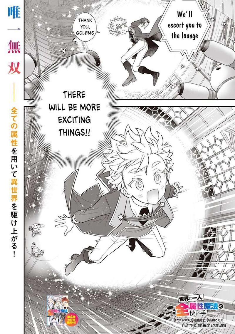 Sekai Ni Hitori Zenzokusei Mahou No Tsukaite Chapter 47 Page 3