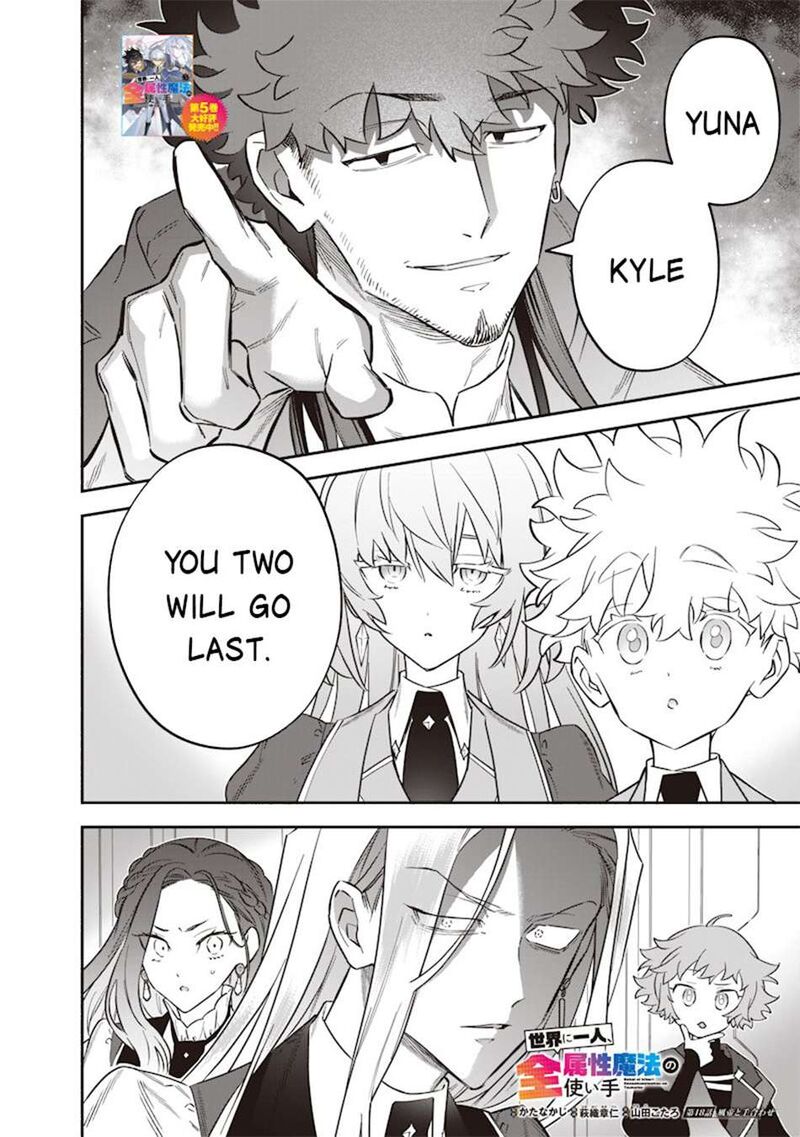 Sekai Ni Hitori Zenzokusei Mahou No Tsukaite Chapter 48 Page 3