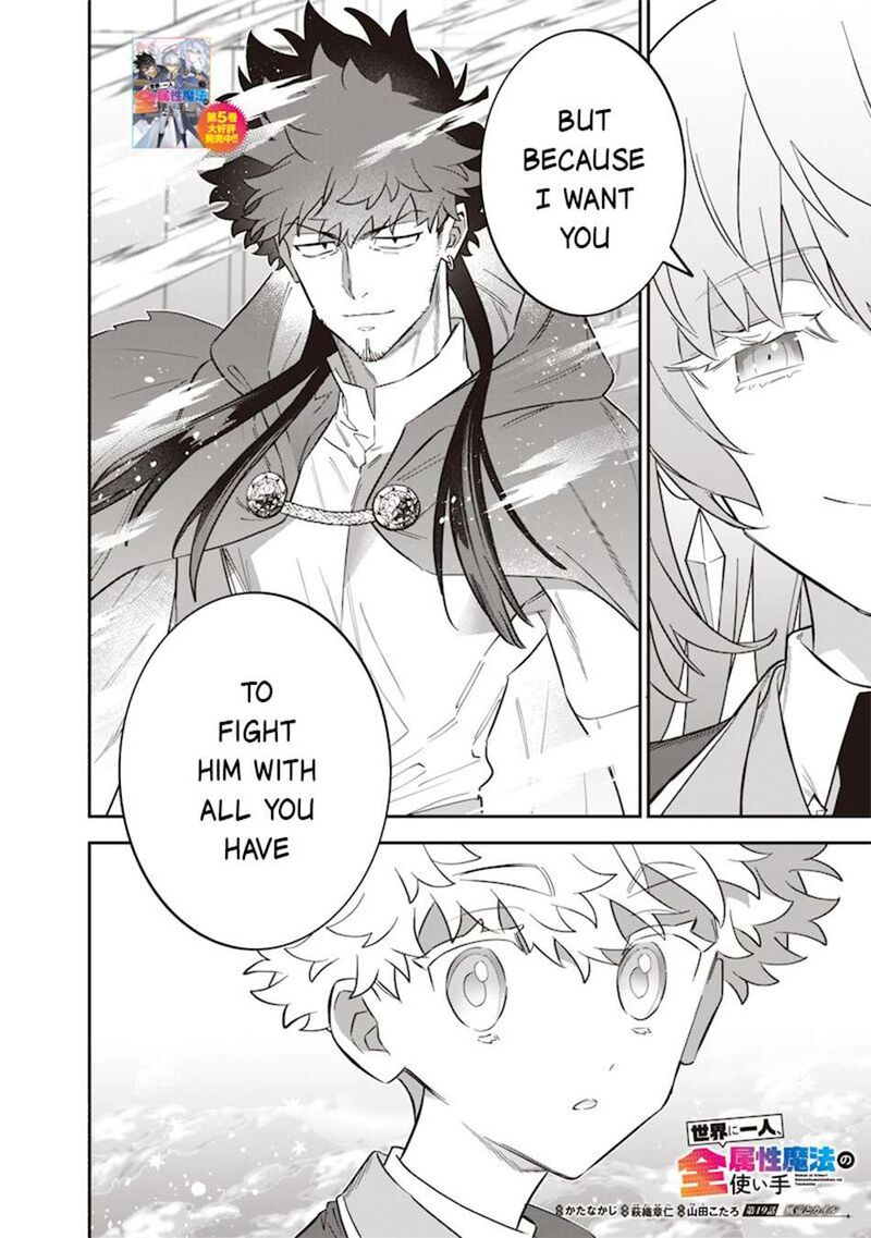 Sekai Ni Hitori Zenzokusei Mahou No Tsukaite Chapter 49 Page 3