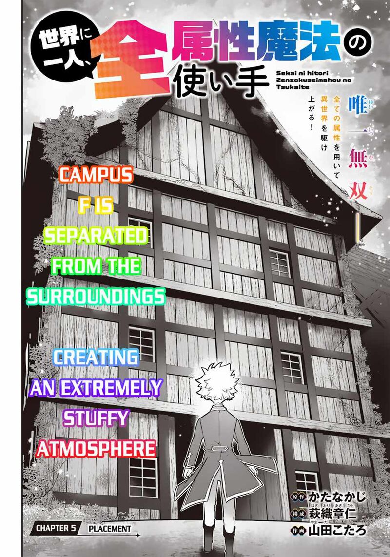 Sekai Ni Hitori Zenzokusei Mahou No Tsukaite Chapter 5 Page 3
