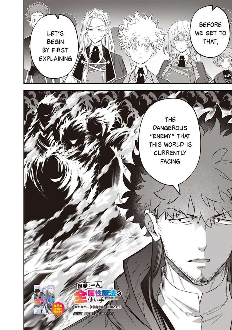 Sekai Ni Hitori Zenzokusei Mahou No Tsukaite Chapter 50 Page 3