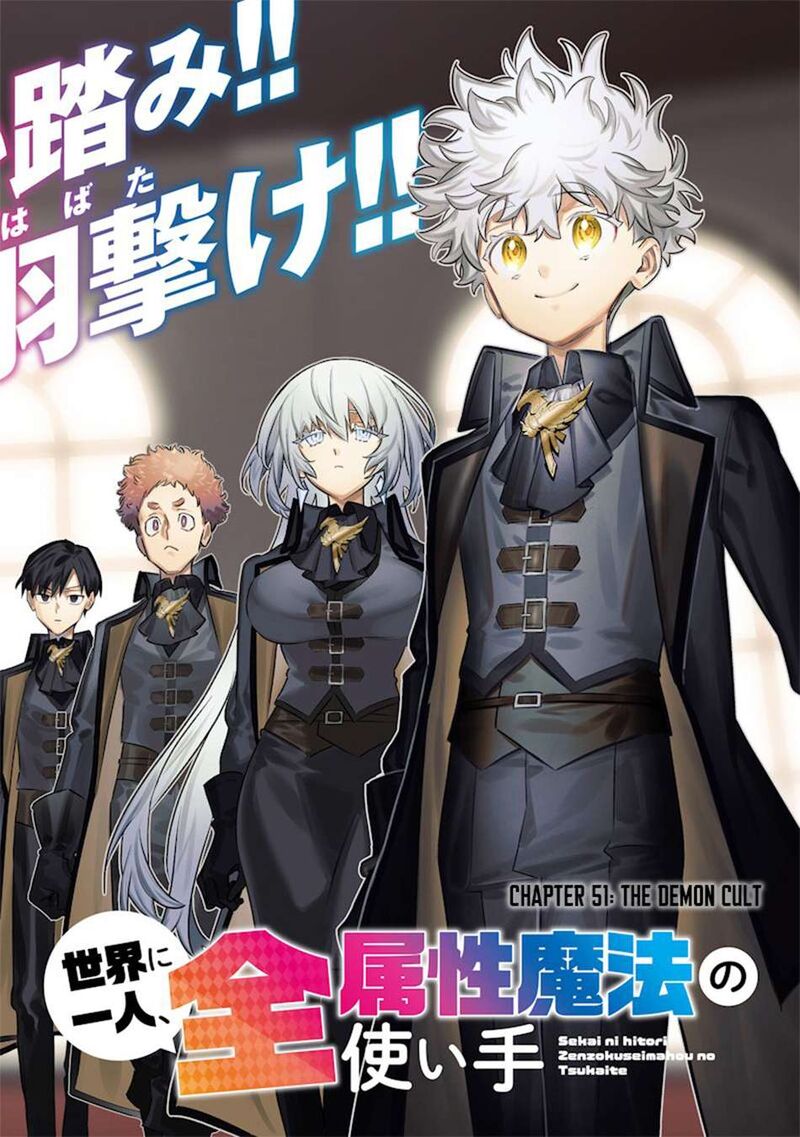 Sekai Ni Hitori Zenzokusei Mahou No Tsukaite Chapter 51 Page 3