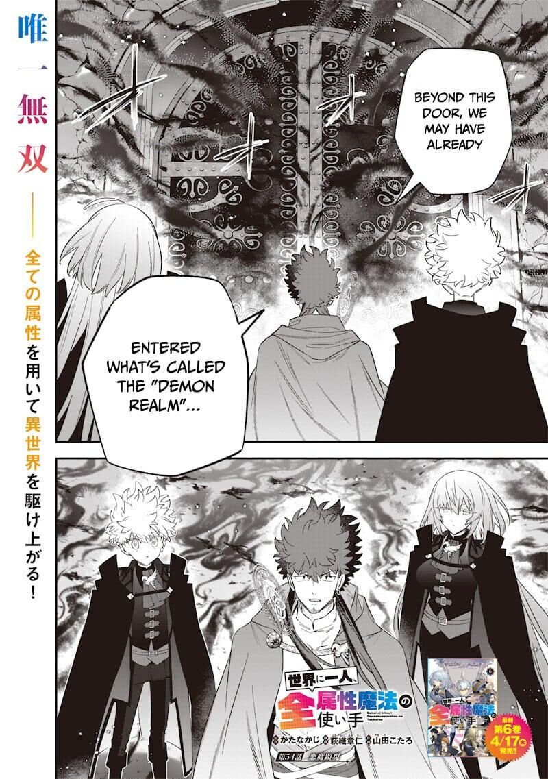Sekai Ni Hitori Zenzokusei Mahou No Tsukaite Chapter 54 Page 2