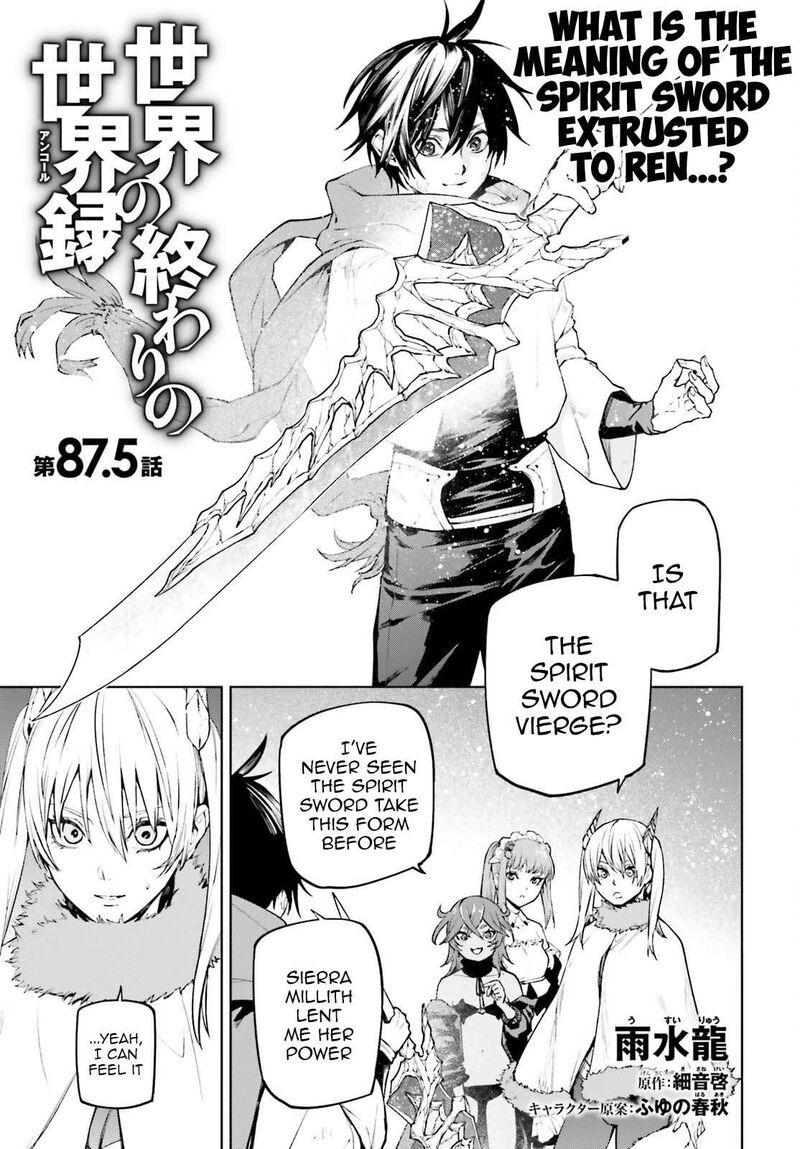 Sekai No Owari No Encore Chapter 87e Page 1