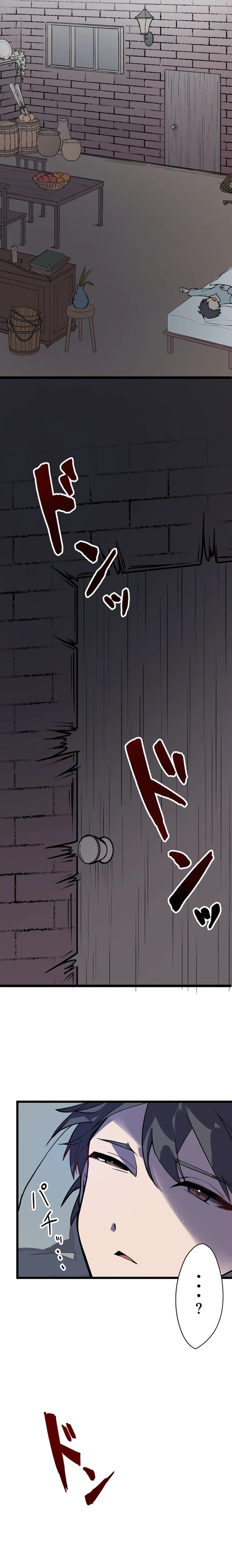 Sekai O Horobosu Majo O Sodatemasu Chapter 1 Page 13