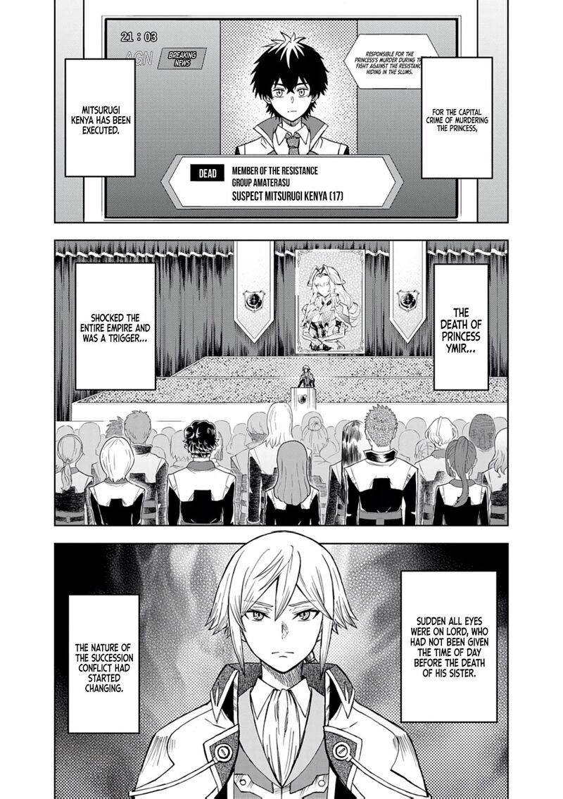 Sekai Saikyou No Kishi Wa Kanarazu Shinu Heroine Wo Sukuu Tame Isekai Demo Saikyou No Kishi To Naru Ryoutei Ni Hana Wo Ryoute Ni Ken Wo Chapter 15 Page 32
