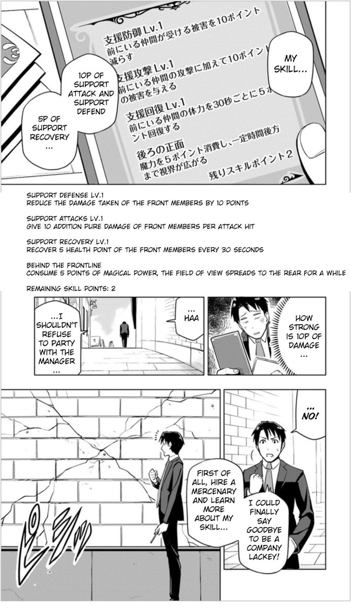 Sekai Saikyou No Kouei Meikyuukoku No Shinjin Tansakusha Chapter 2 Page 3