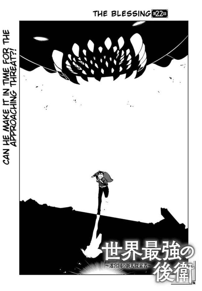 Sekai Saikyou No Kouei Meikyuukoku No Shinjin Tansakusha Chapter 22 Page 1