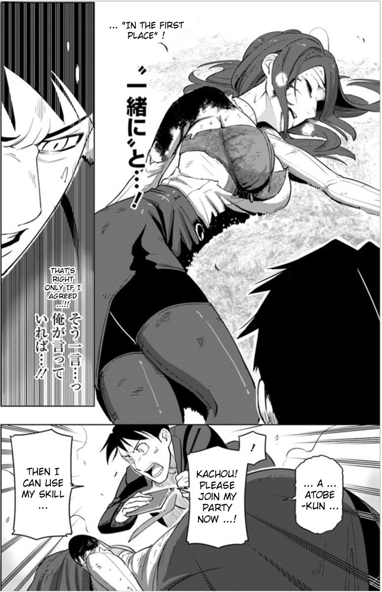 Sekai Saikyou No Kouei Meikyuukoku No Shinjin Tansakusha Chapter 3 Page 28
