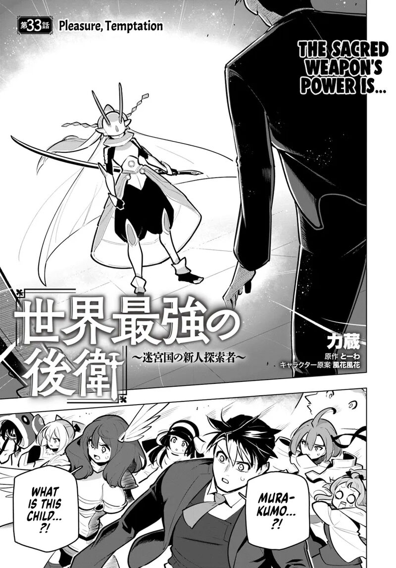 Sekai Saikyou No Kouei Meikyuukoku No Shinjin Tansakusha Chapter 33 Page 1
