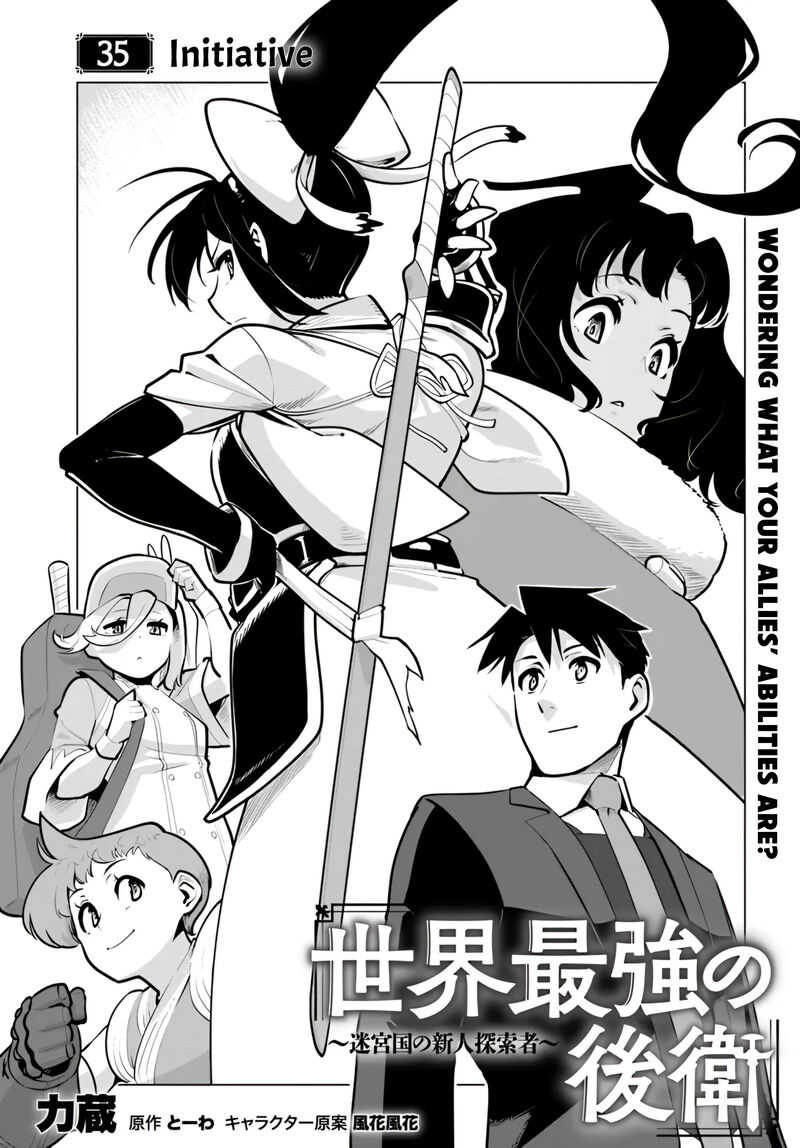 Sekai Saikyou No Kouei Meikyuukoku No Shinjin Tansakusha Chapter 35 Page 1