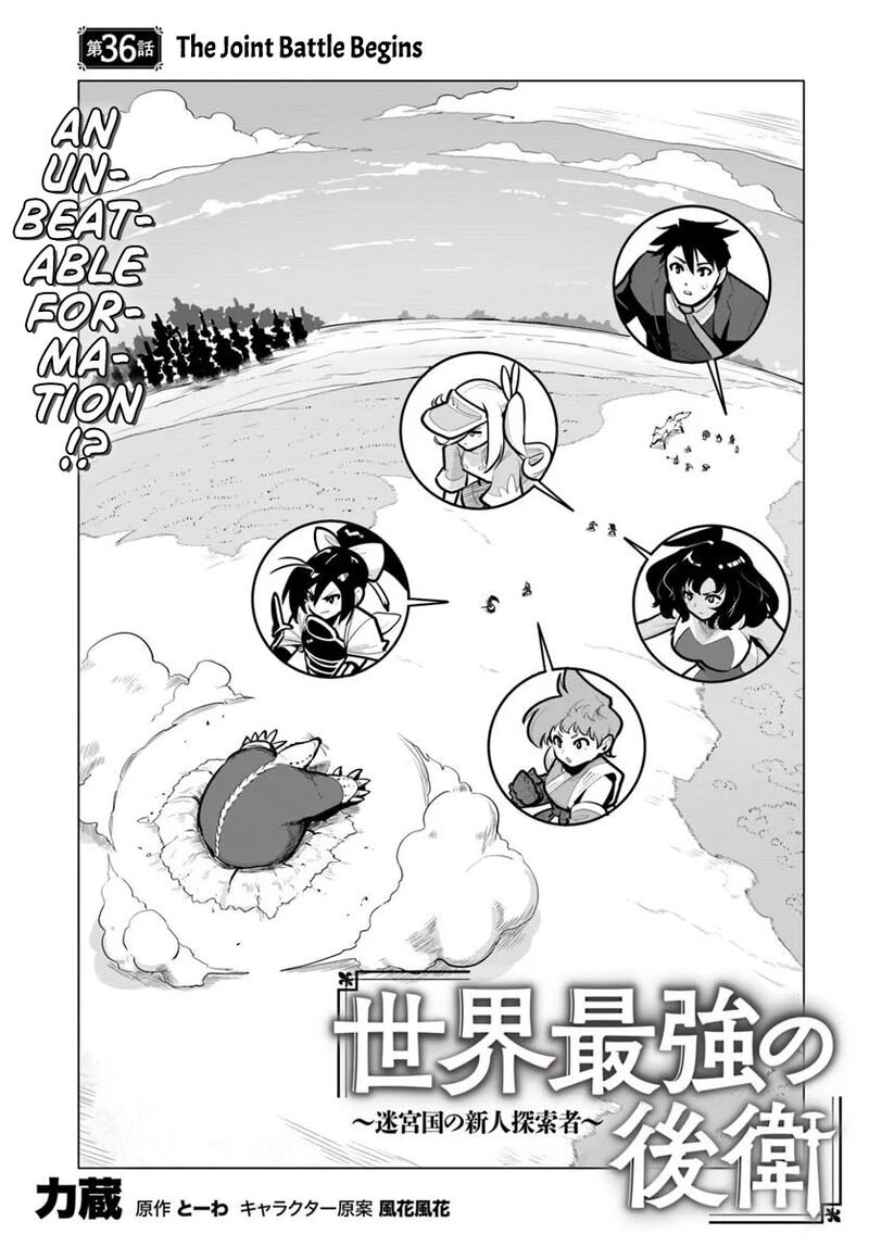 Sekai Saikyou No Kouei Meikyuukoku No Shinjin Tansakusha Chapter 36 Page 2