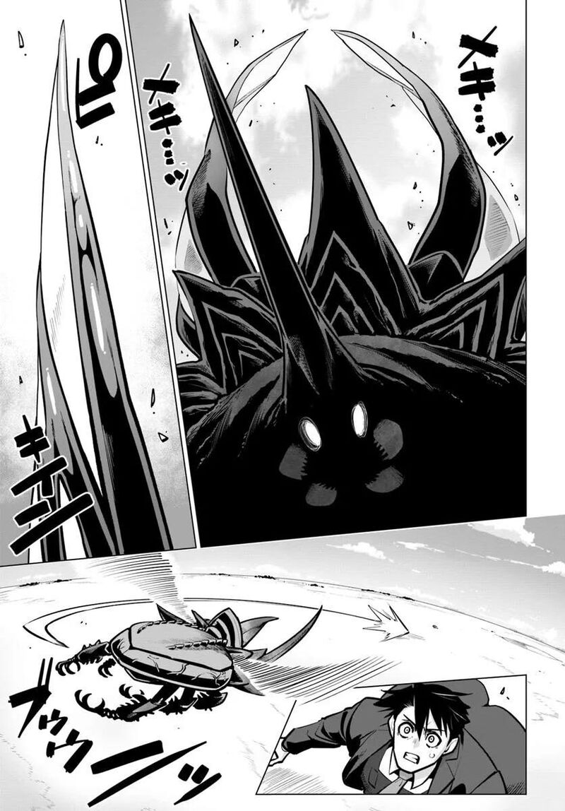 Sekai Saikyou No Kouei Meikyuukoku No Shinjin Tansakusha Chapter 38 Page 1