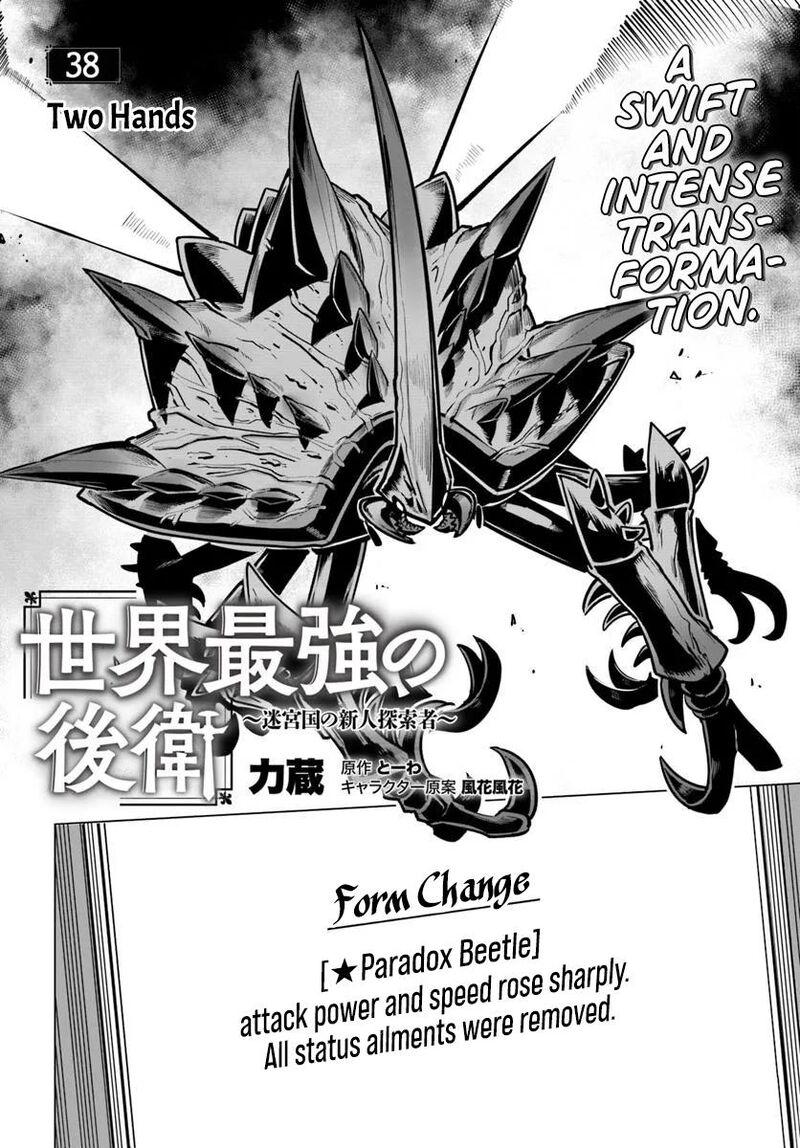 Sekai Saikyou No Kouei Meikyuukoku No Shinjin Tansakusha Chapter 38 Page 2