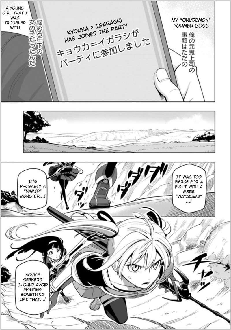 Sekai Saikyou No Kouei Meikyuukoku No Shinjin Tansakusha Chapter 4 Page 21