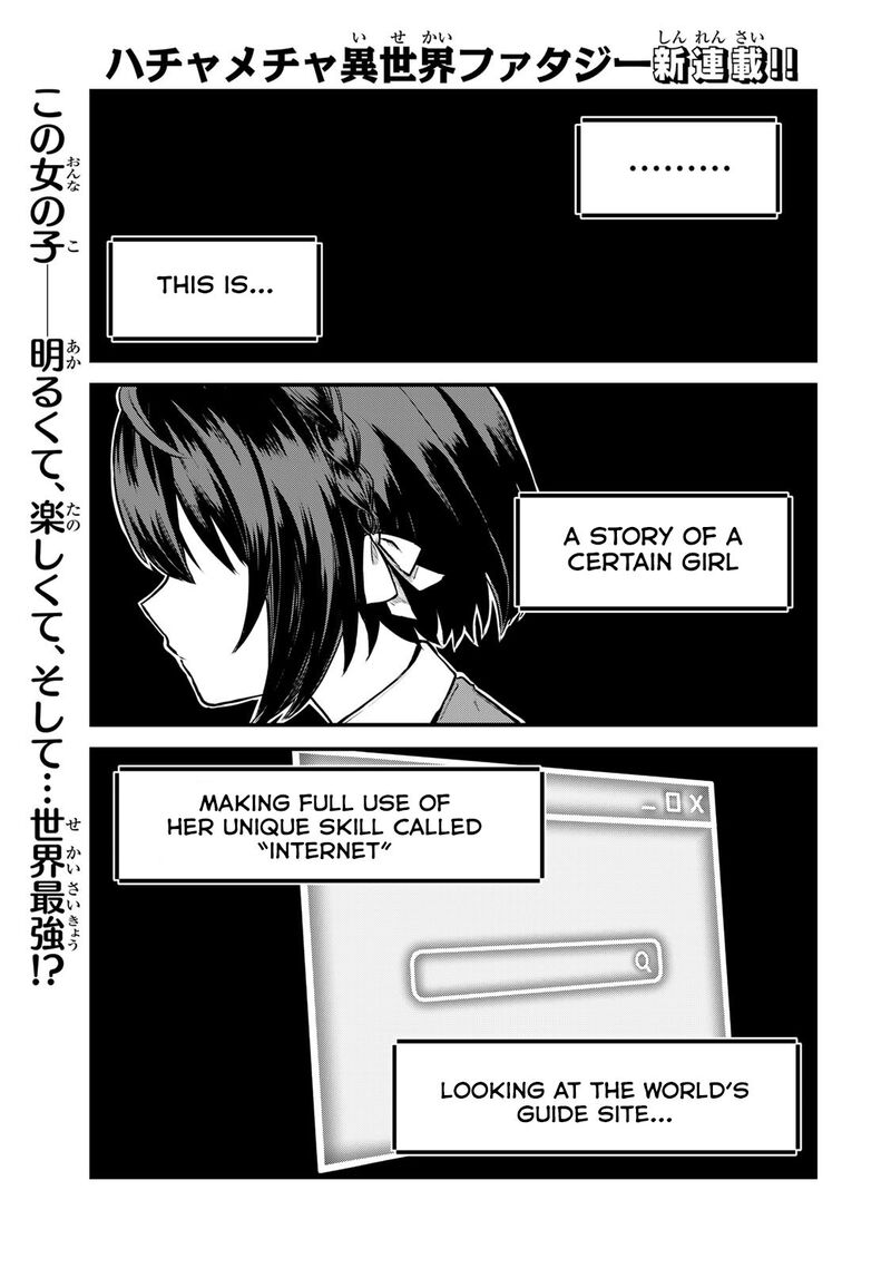 Sekai Saikyou No Majo Hajimemashita Watashidake Kouryaku Saito Wo Mireru Sekai De Jiyuu Ni Ikimasu Chapter 1 Page 2