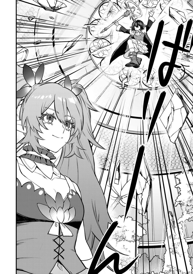Sekai Saikyou No Majo Hajimemashita Watashidake Kouryaku Saito Wo Mireru Sekai De Jiyuu Ni Ikimasu Chapter 11 Page 7