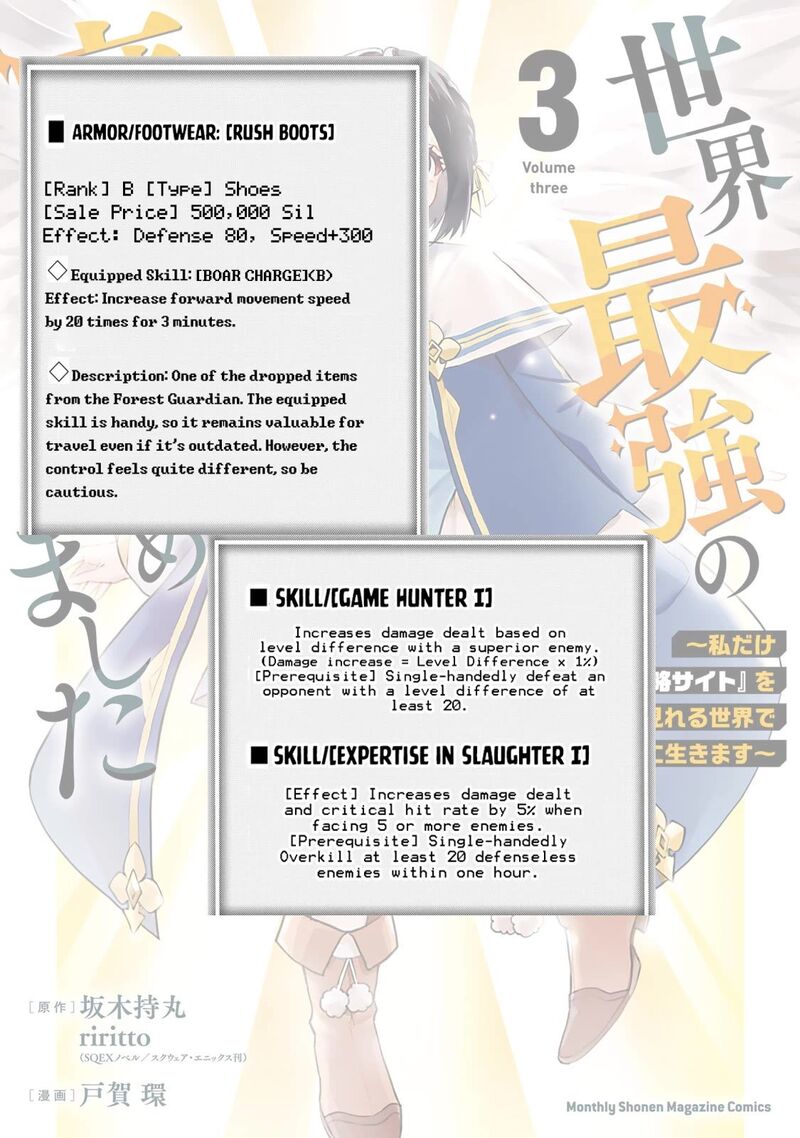 Sekai Saikyou No Majo Hajimemashita Watashidake Kouryaku Saito Wo Mireru Sekai De Jiyuu Ni Ikimasu Chapter 12 Page 31
