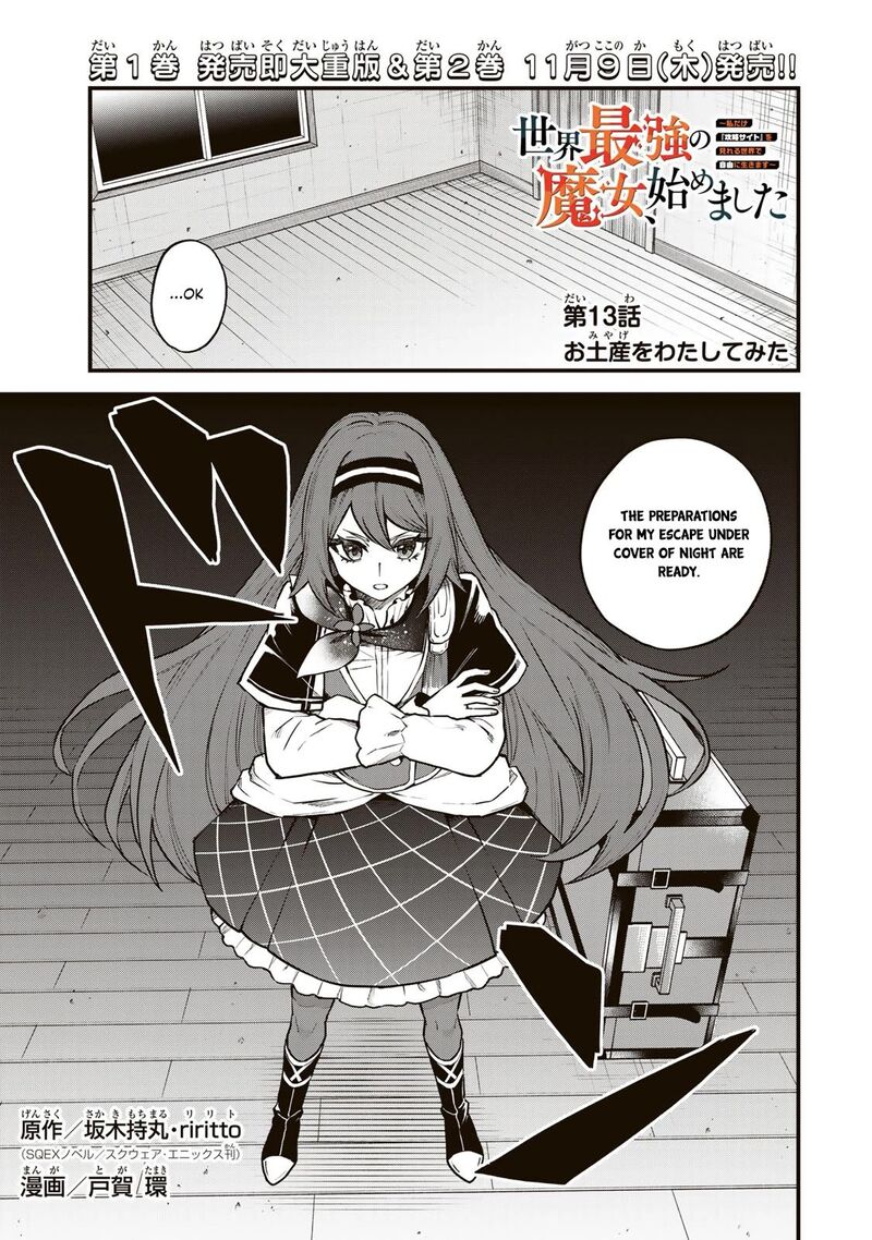 Sekai Saikyou No Majo Hajimemashita Watashidake Kouryaku Saito Wo Mireru Sekai De Jiyuu Ni Ikimasu Chapter 13 Page 2
