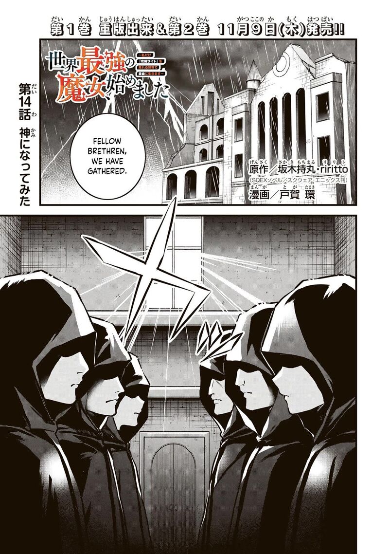 Sekai Saikyou No Majo Hajimemashita Watashidake Kouryaku Saito Wo Mireru Sekai De Jiyuu Ni Ikimasu Chapter 14 Page 2