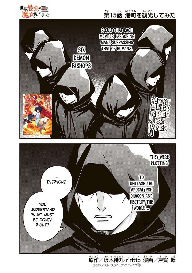 Sekai Saikyou No Majo Hajimemashita Watashidake Kouryaku Saito Wo Mireru Sekai De Jiyuu Ni Ikimasu Chapter 15 Page 2