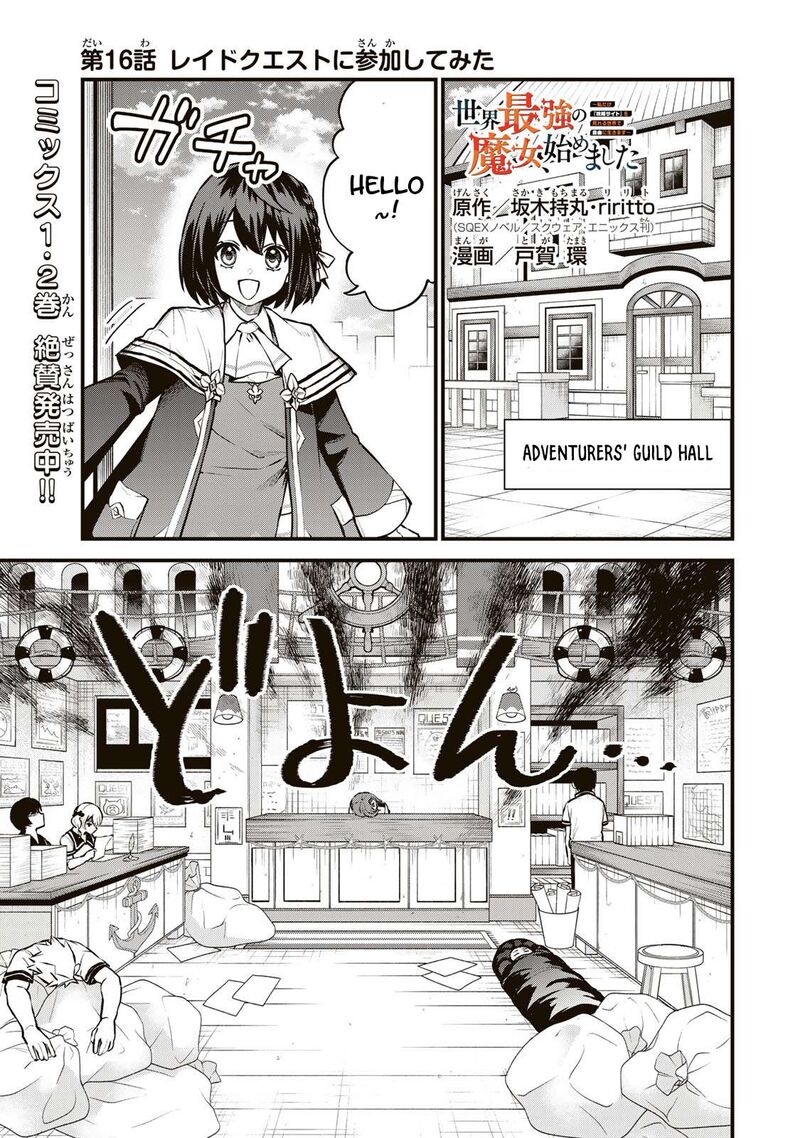 Sekai Saikyou No Majo Hajimemashita Watashidake Kouryaku Saito Wo Mireru Sekai De Jiyuu Ni Ikimasu Chapter 16 Page 2