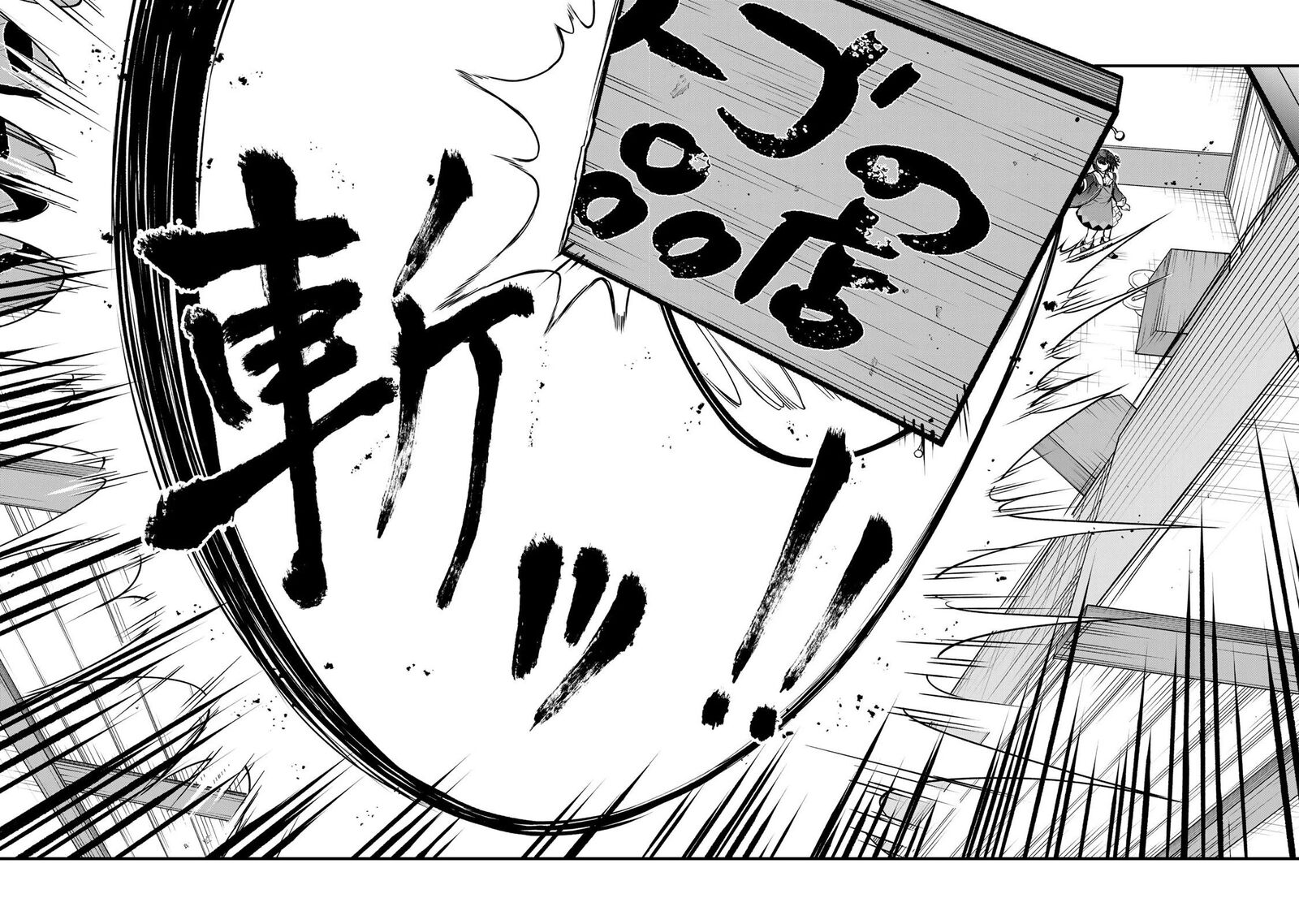 Sekai Saikyou No Majo Hajimemashita Watashidake Kouryaku Saito Wo Mireru Sekai De Jiyuu Ni Ikimasu Chapter 18 Page 23