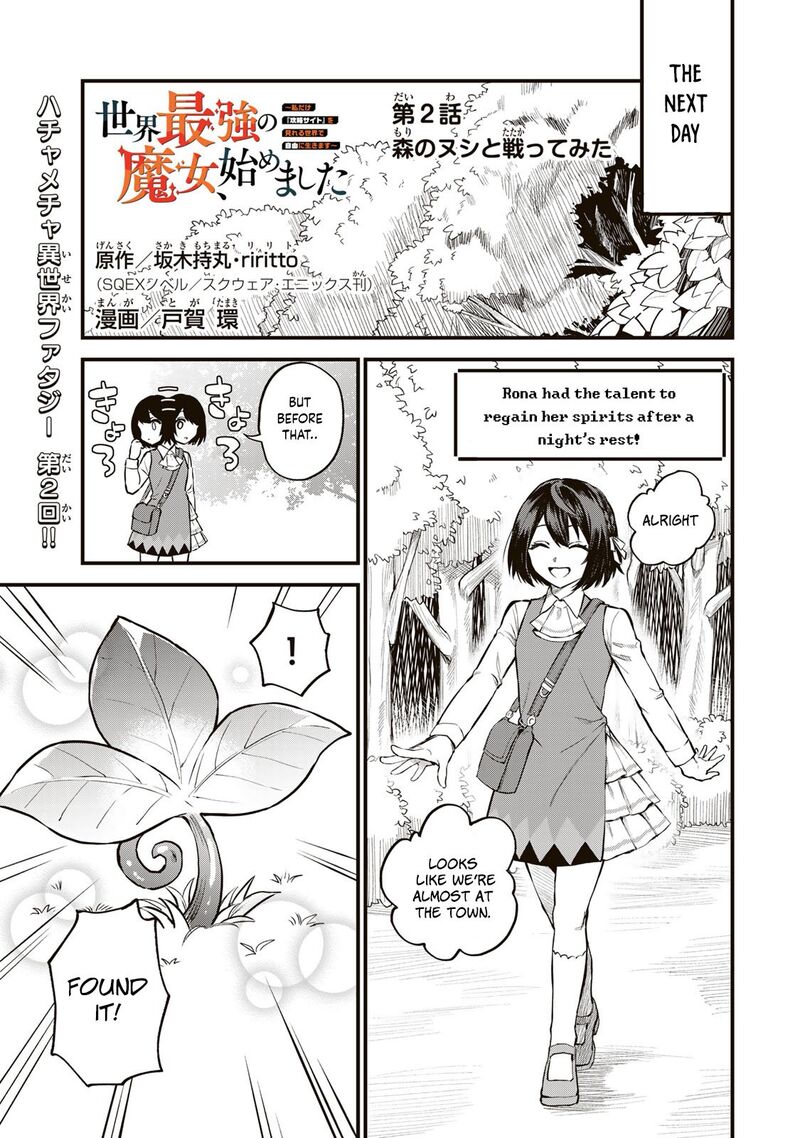 Sekai Saikyou No Majo Hajimemashita Watashidake Kouryaku Saito Wo Mireru Sekai De Jiyuu Ni Ikimasu Chapter 2 Page 2