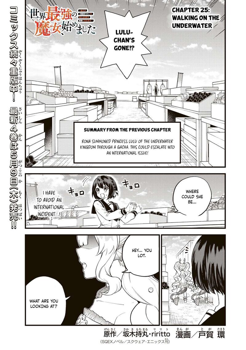 Sekai Saikyou No Majo Hajimemashita Watashidake Kouryaku Saito Wo Mireru Sekai De Jiyuu Ni Ikimasu Chapter 25 Page 2