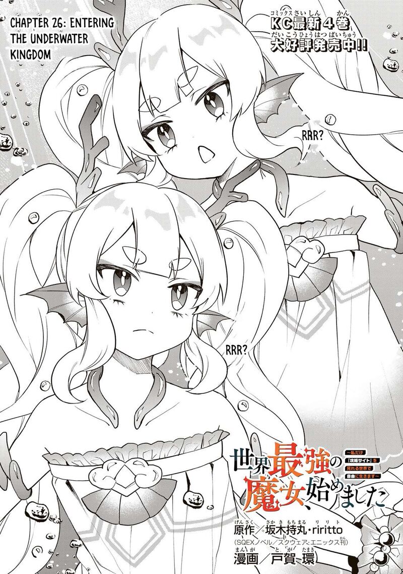 Sekai Saikyou No Majo Hajimemashita Watashidake Kouryaku Saito Wo Mireru Sekai De Jiyuu Ni Ikimasu Chapter 26 Page 2